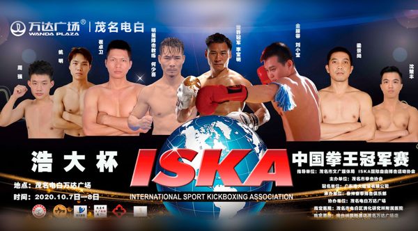 ISKA-China-Amateur-Division-slaider